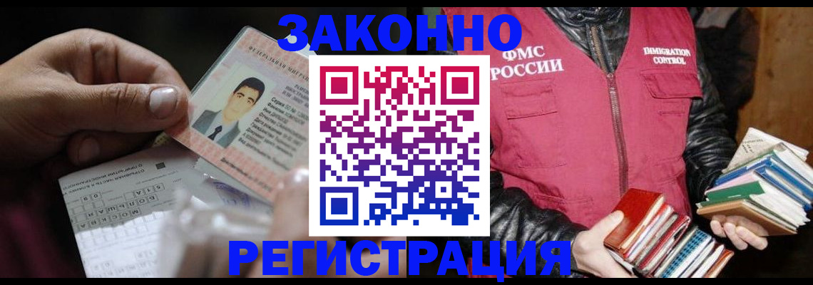 временная регистрация купить в Пермской области