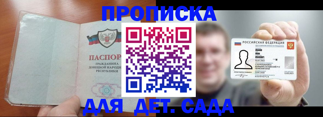 прописка иностранных граждан в Пермской области