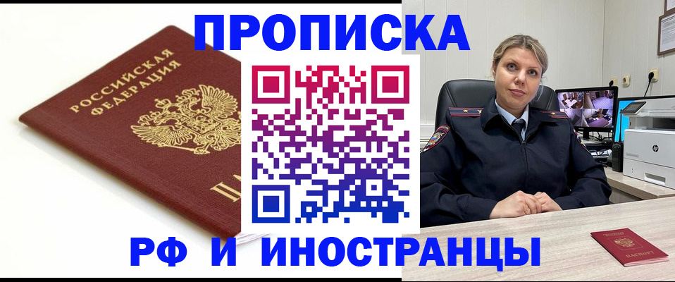 прописка законно в Пермской области