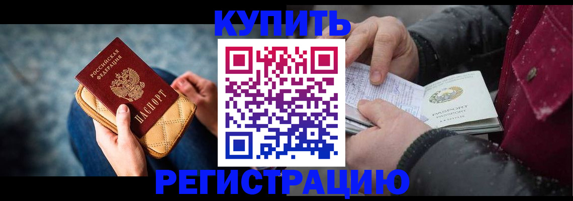 прописка паспорт в Пермской области