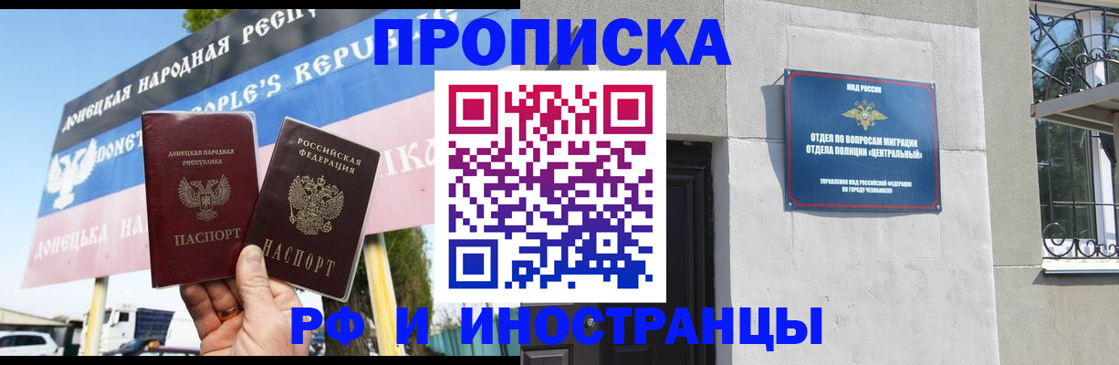 временная регистрация недорого в Пермской области