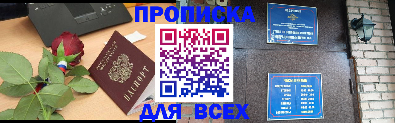 временная прописка в Пермской области