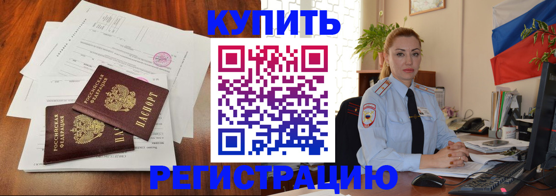 прописка в Пермской области